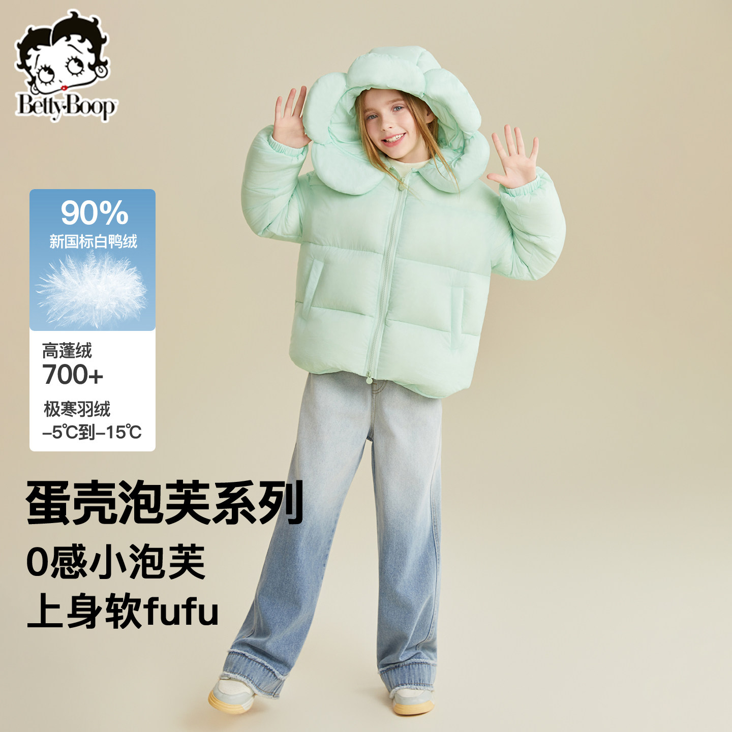 贝蒂女童白鸭绒时尚花朵连帽羽绒服2026年冬季女大童儿童潮流外套