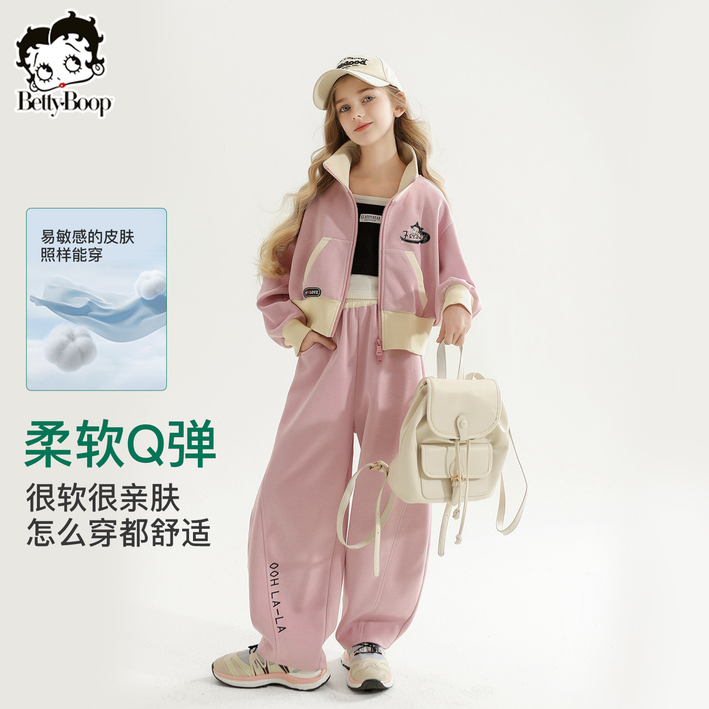 贝蒂女童卫衣卫裤春秋运动套装女大童洋气时髦外套春季儿童两件套