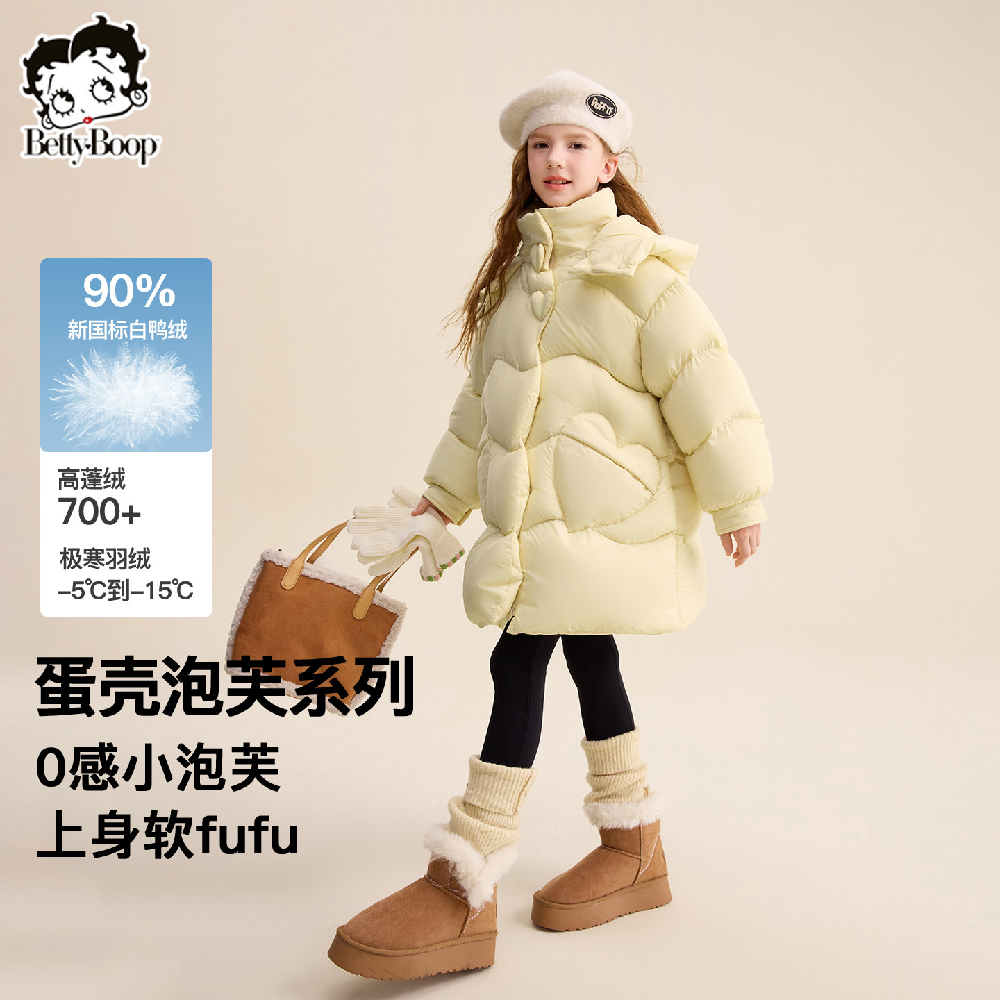 贝蒂女童白鸭绒中长款保暖羽绒服2025年冬季女大童儿童加厚外套