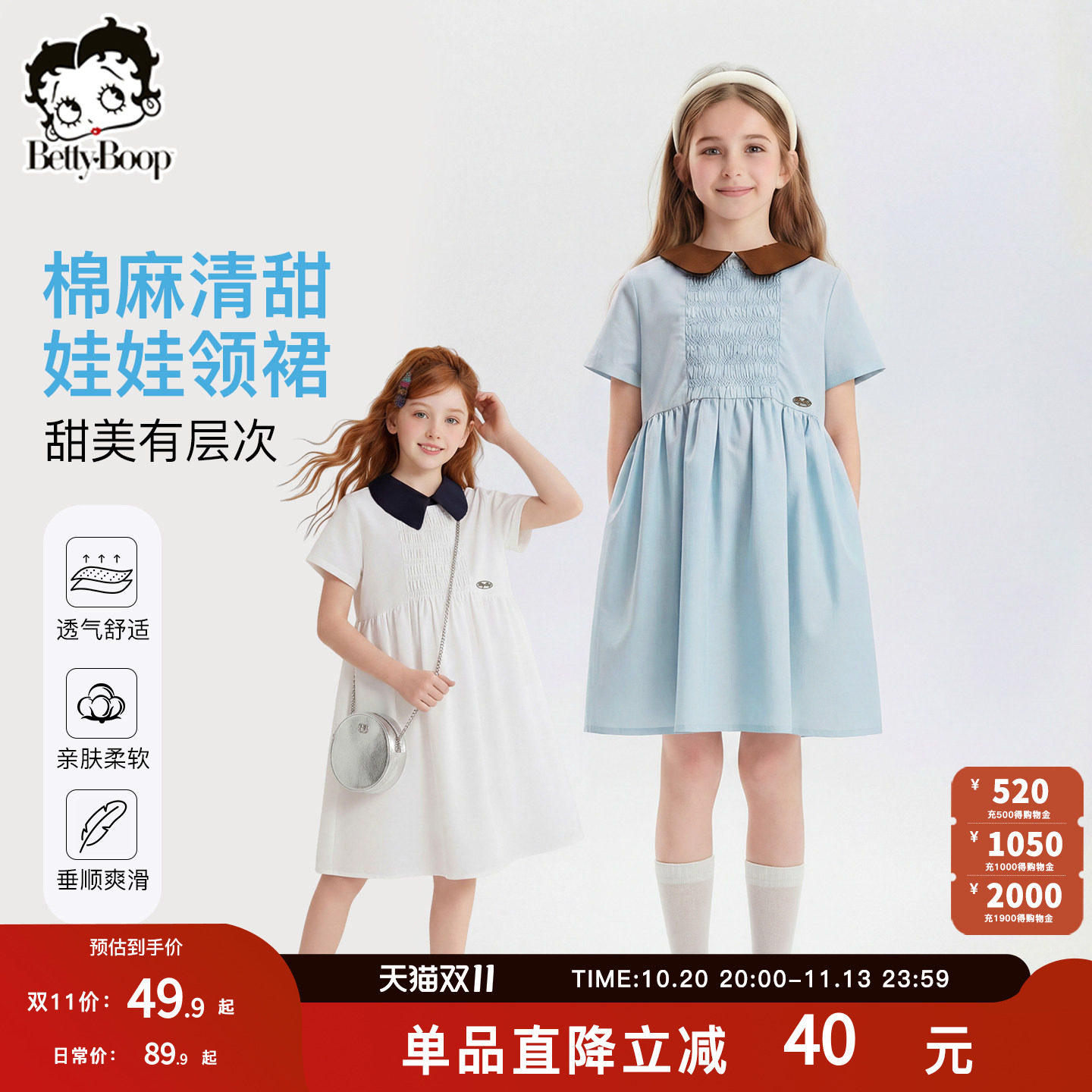 贝蒂童装女童洋气棉麻连衣裙2026年夏季新品儿童中大童娃娃领裙子