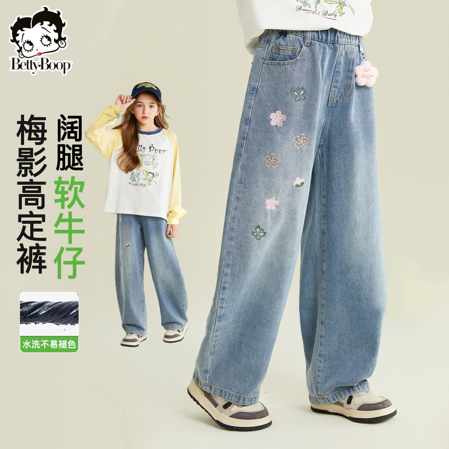 贝蒂女童秋季洋气直筒休闲牛仔裤2026年春秋儿童中大童宽松长裤子