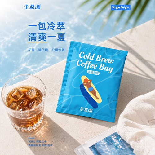 李想珈深烘精品咖啡冷萃咖啡粉