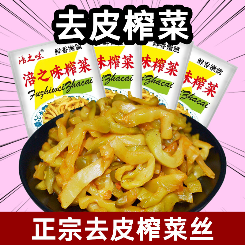 涪之味榨菜下饭菜50克袋装