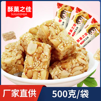 花生糖花生酥500g美味婚庆喜精美袋装小吃坚果特产零食传统糖果