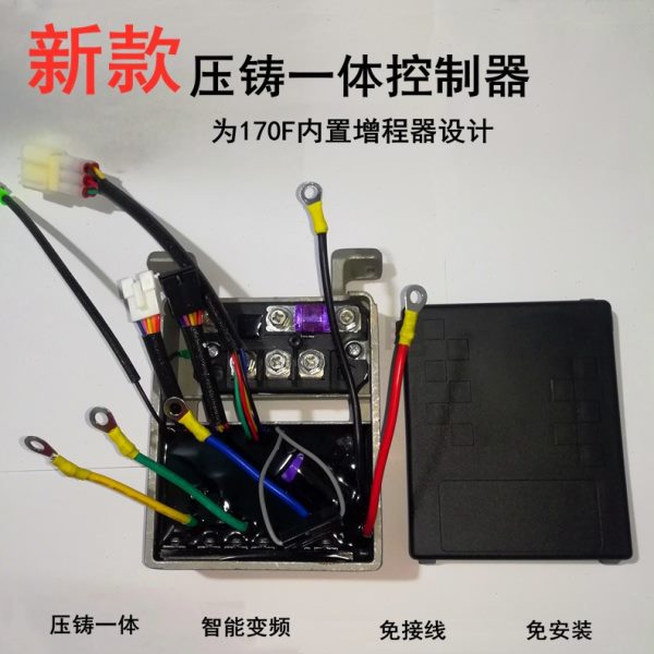 智能变频启动控制器内置增程器发电机启动器三合一一体48/60/72v