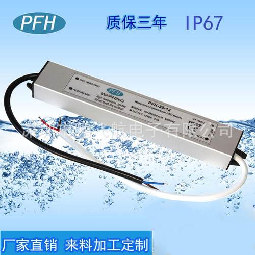 100-240V转12V30W防水电源 LED灯带防水电源 12V2.5A防水电源