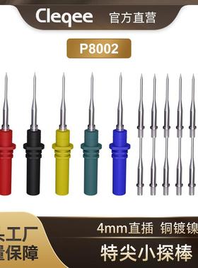 新款针刺套装HT307A 代替HT307/P8002汽车诊断维修测试破线探针