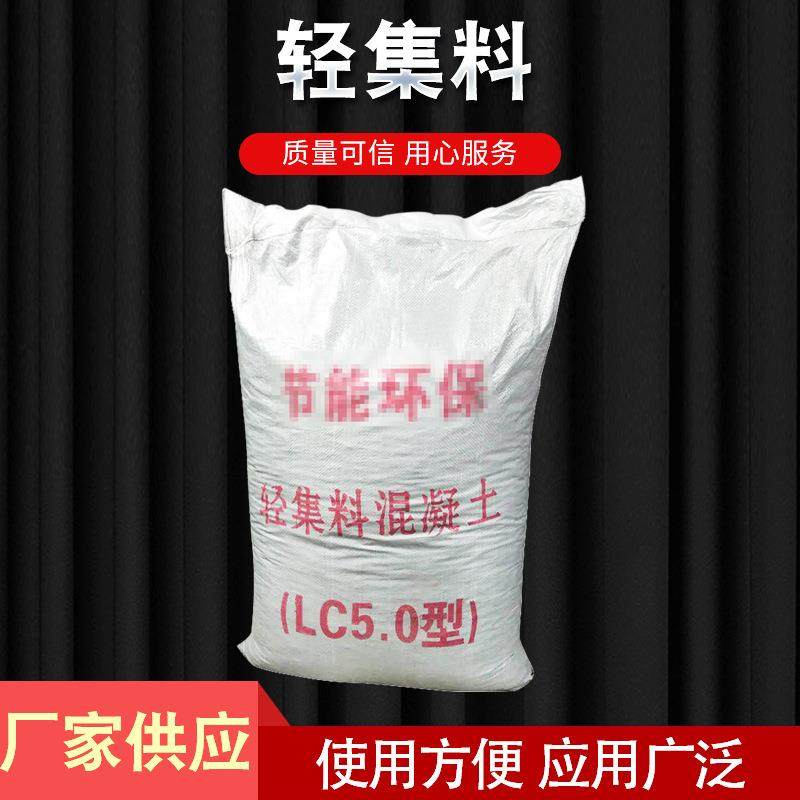 A型泡沫混凝土 干拌复合轻集料混凝土 A B型轻集料泡沫混凝土 B型,基础建材,透水混凝土,淘宝优惠券,粉丝福利购,淘宝优惠卷