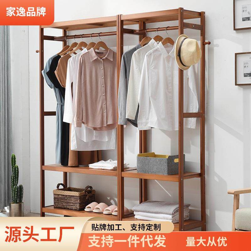 家逸 创意衣架落地衣帽架实木挂衣架简约现代卧室木质衣服架