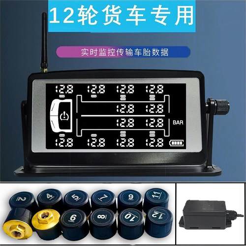 货车太阳能胎压监测器TPMS重型卡车8轮10轮12轮14轮无线胎压检测