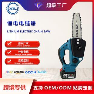 无刷电链锯充电式电锯户外伐木锯家用锂电电锯小型电动手锯链条锯