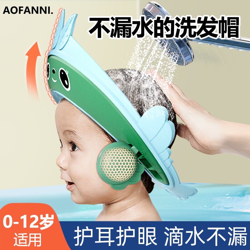洗头挡水帽宝宝洗澡护耳洗头耳朵防进水浴帽小孩洗发帽子