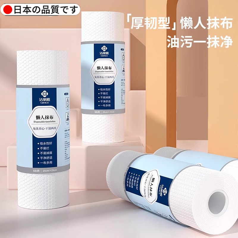 日本懒人抹布加厚干湿两用厨房一次性洗碗布专用吸水清洁刷碗纸巾
