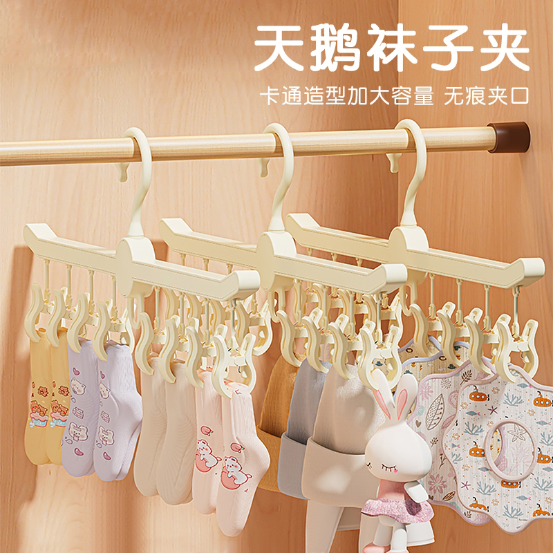 婴儿衣架袜子晾晒架家用多夹子宝宝儿童内衣内裤收纳神器多功能