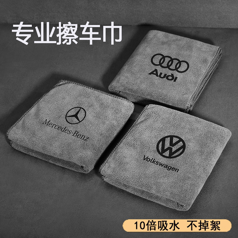 洗车专用毛巾擦车布吸水不掉毛汽车用品大全车载内饰车内清洁抹布