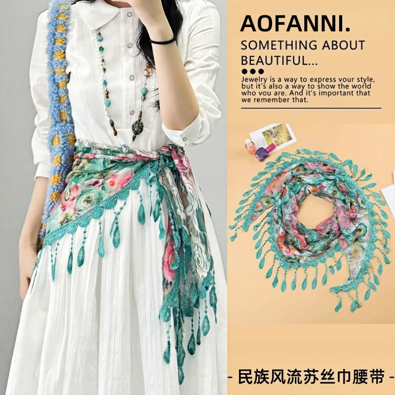 民族风流苏蕾丝三角腰带碎花屁帘女装饰连衣裙腰封牛仔裤叠穿配饰