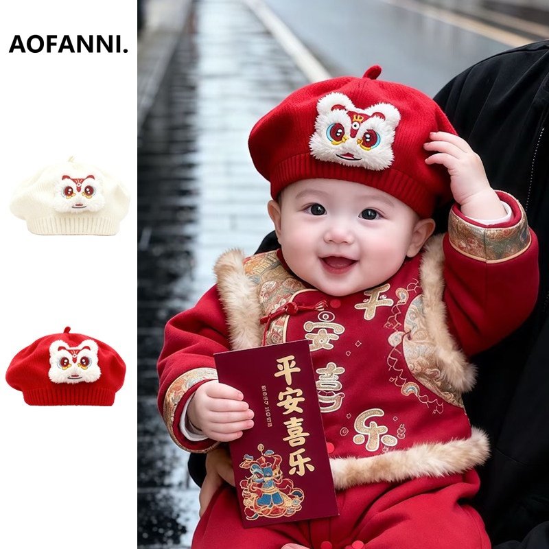婴幼儿贝雷帽秋冬卡通醒狮毛线帽男女宝宝新年红色喜庆保暖针织帽