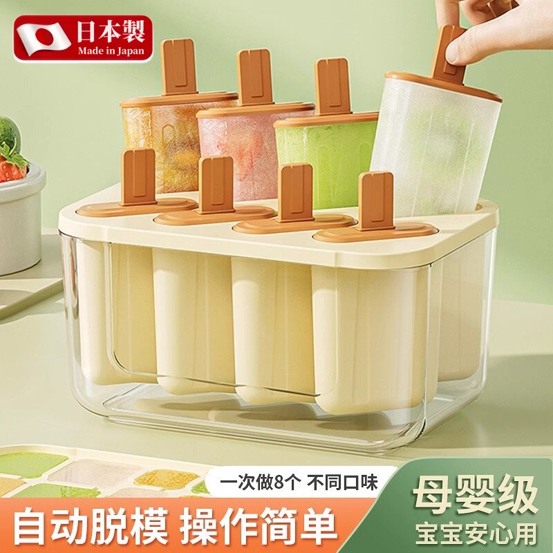 日本雪糕模具家用食品级做冰棍模具自制冰淇淋冰棒冰冻冰块盒