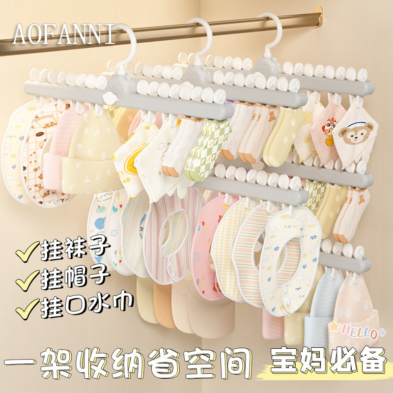 婴儿衣架宝宝专用袜子晾晒架多夹子家用晾晒衣服架子挂衣