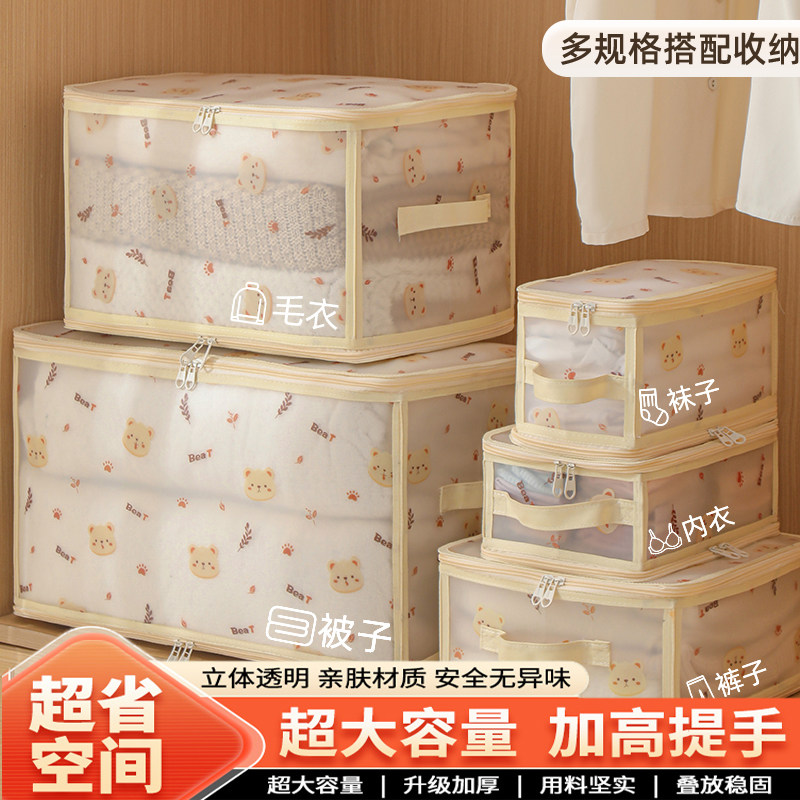 被子衣服收纳箱家用玩具整理盒子内衣物衣柜收纳分层储物筐袋