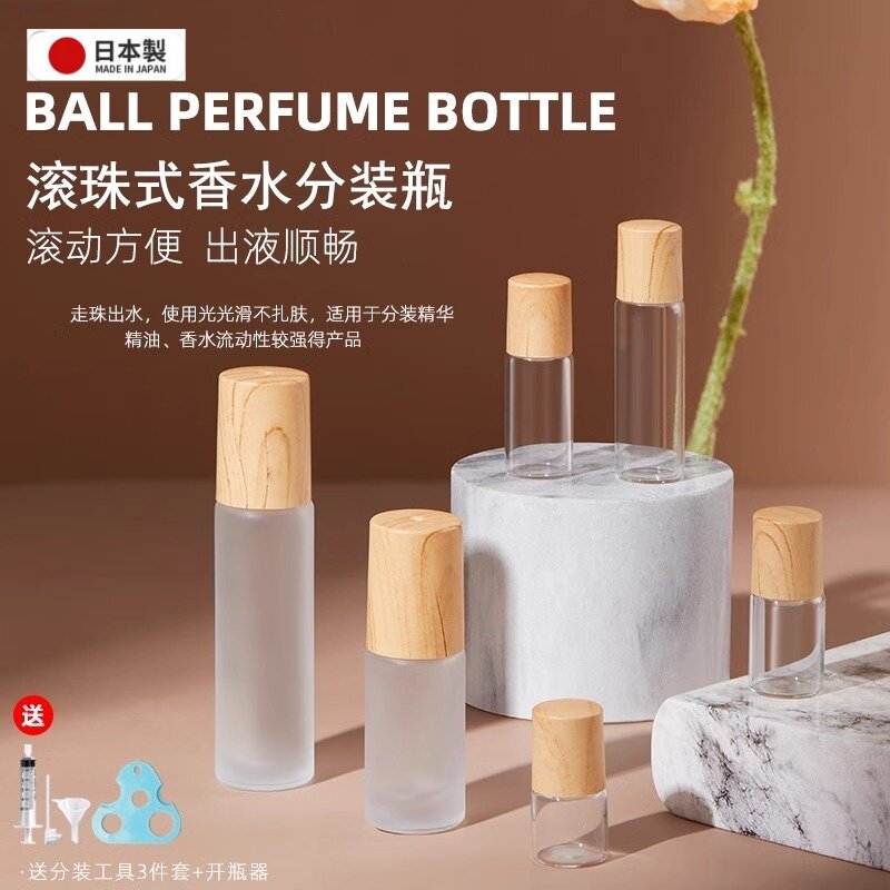 日本木纹滚珠瓶玻璃分装空瓶唇油精油走珠试用包大小液体香水分装