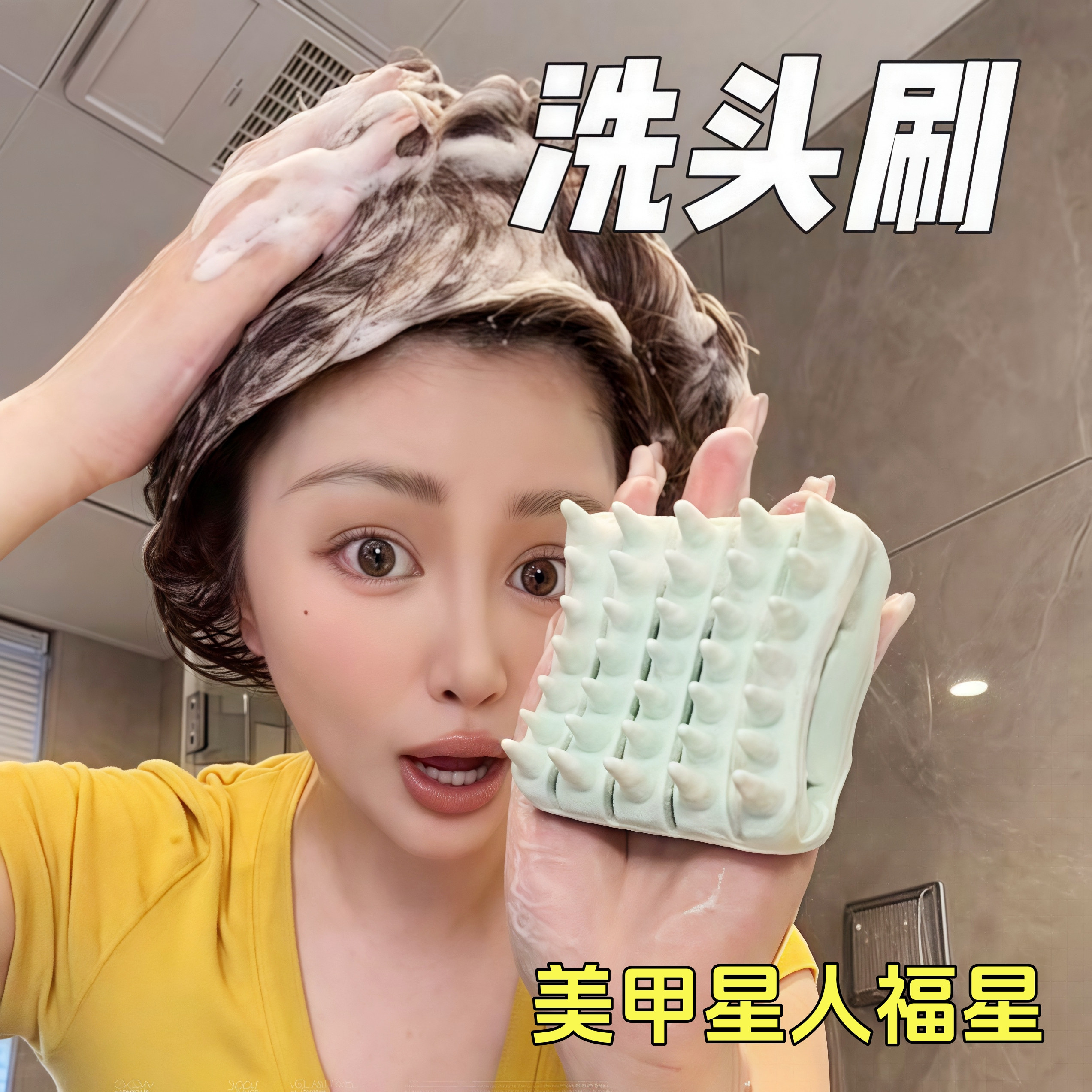洗头按摩梳男女头皮洗头刷不伤发深度清洁洗发梳子美甲用