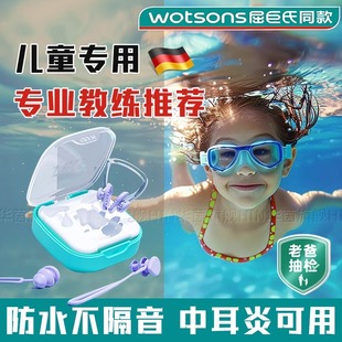 德国儿童游泳耳塞防水专业不隔音洗澡洗头耳朵防进水神器防中耳炎