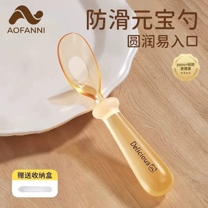 日本宝宝吃饭勺婴儿自主进食学吃饭训练勺矽胶元宝勺ppsu副食品餐
