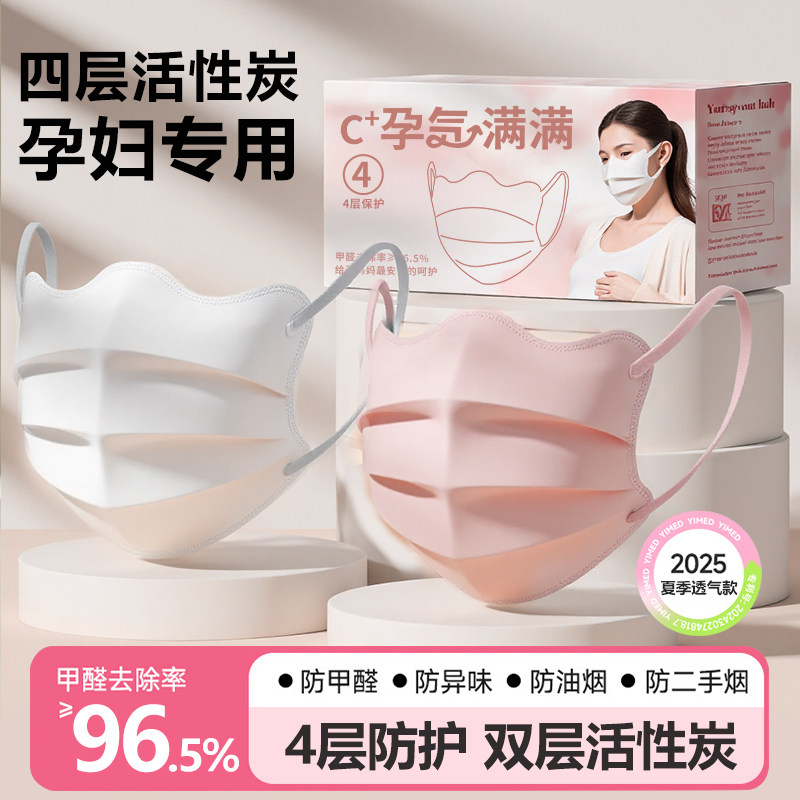 蝶形活性炭口罩成人孕妇孕期防甲醛二手烟办公室装修防护异味专用