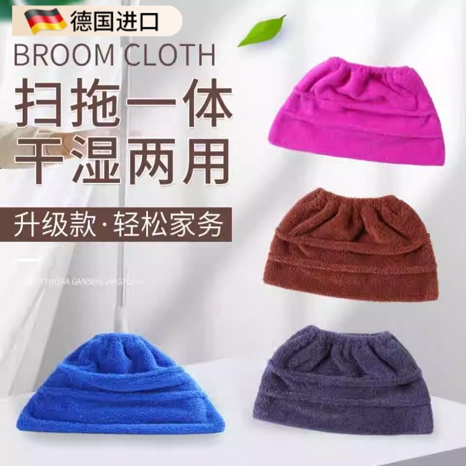 德国魔术扫把专用抹布懒人刮水器布套家用扫地笤帚加厚吸水吸尘布