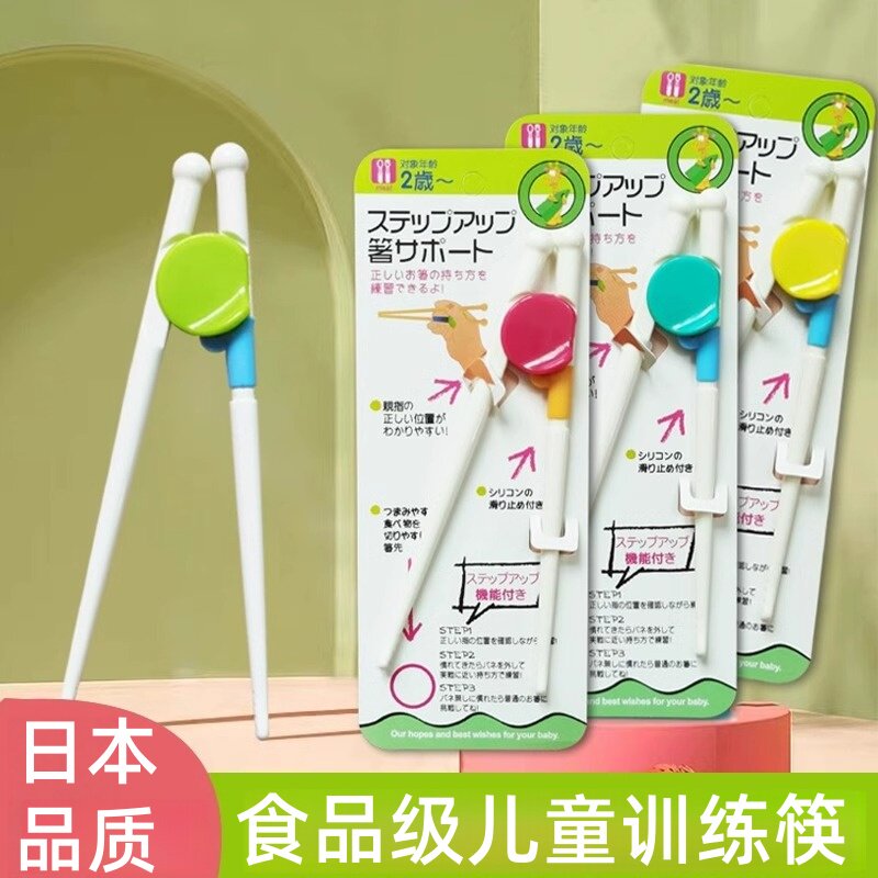 儿童卡通筷子学习训练筷3岁宝宝辅助筷246岁幼儿食品级材质练习筷