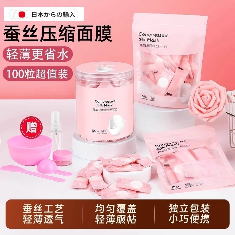 日本蚕丝压缩面膜纸水疗湿敷专用美容院一次性薄干面膜扣超薄
