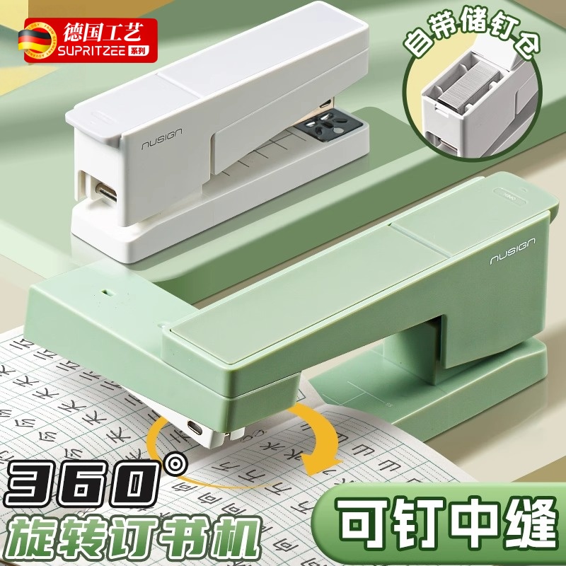 【天猫正品】德国高颜值可旋转订书机大号学生用办公用订书器自带储钉重型加厚省力定厚书订中缝装订用品