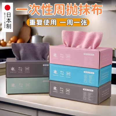 日本抽取式抹布厨房一次性懒人抹布干 干湿两用百洁布加厚魔力洗