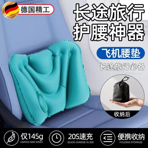 按压式充气腰垫长途坐飞机高铁旅行腰枕护腰靠垫腰托睡觉便携