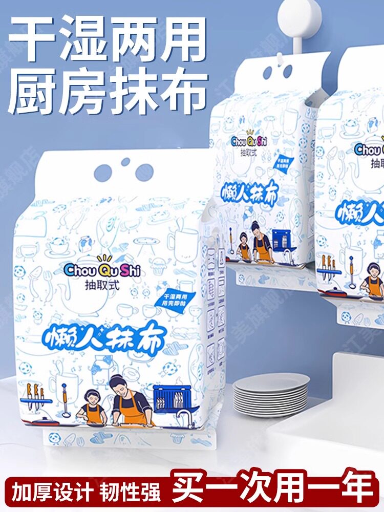 日本一次性懒布加厚厨房纸厨房专用纸挂湿、干家用洗碗布