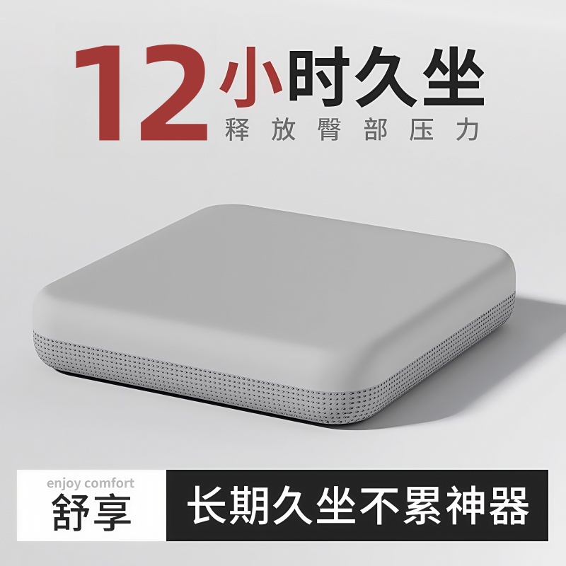 高档正品德国坐垫椅子垫记忆棉办公室久坐防屁股痛专用透气座垫屁