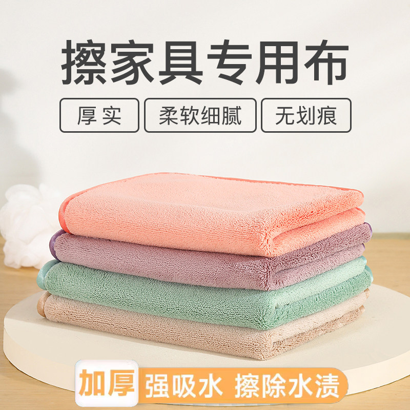 擦家具专用抹布不易掉毛吸水家用加厚桌子玻璃毛巾保洁擦地清洁布