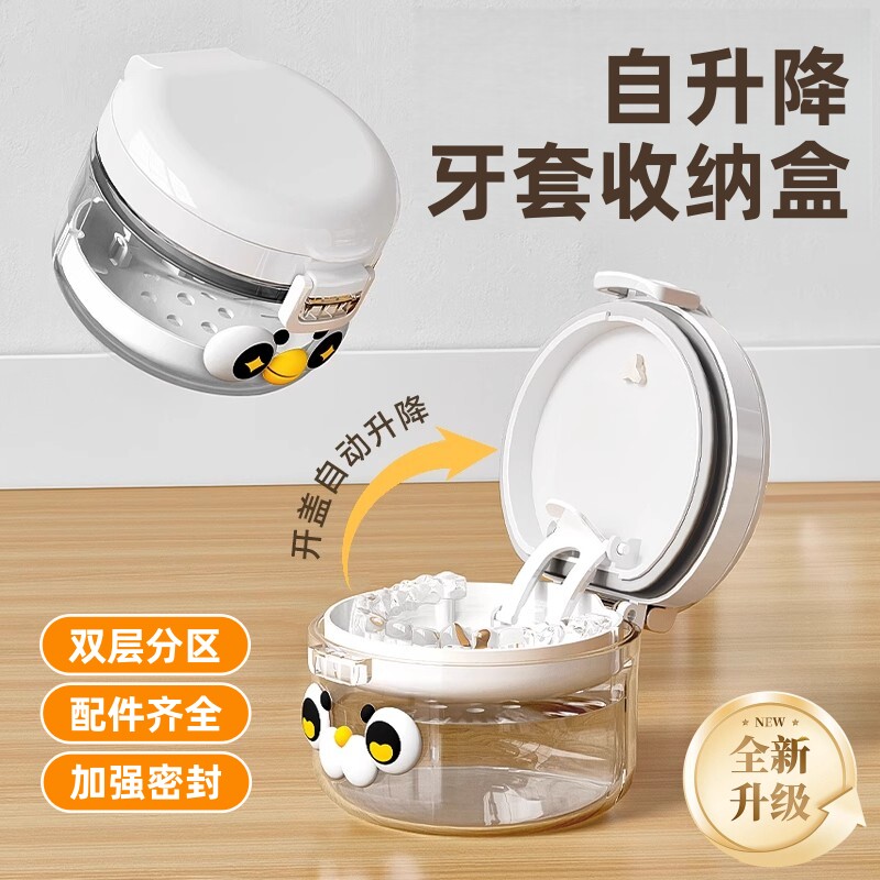 日本牙套盒子便携带浸泡清洗假牙牙齿矫正器隐形牙套保持器收纳盒