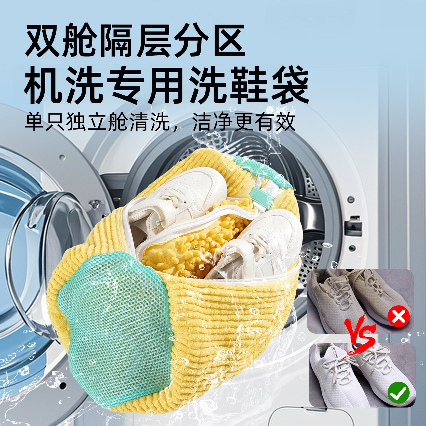 洗鞋袋洗衣机专用懒人洗鞋神器滚筒波轮防变形护鞋子洗袋家用机洗,收纳整理,护洗袋,淘宝优惠券,粉丝福利购,淘宝优惠卷