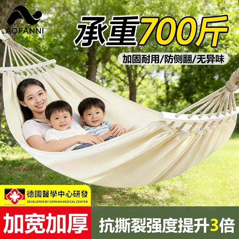 德国吊床户外成人防侧翻露营秋千2026单双人加固加粗绑绳睡觉吊椅