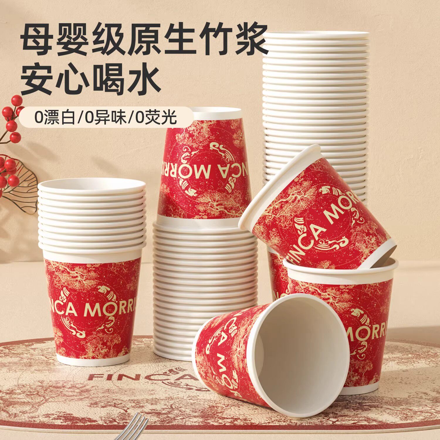 一次性纸杯新婚家用加厚防烫大号水杯订婚高级感新款食品级杯子