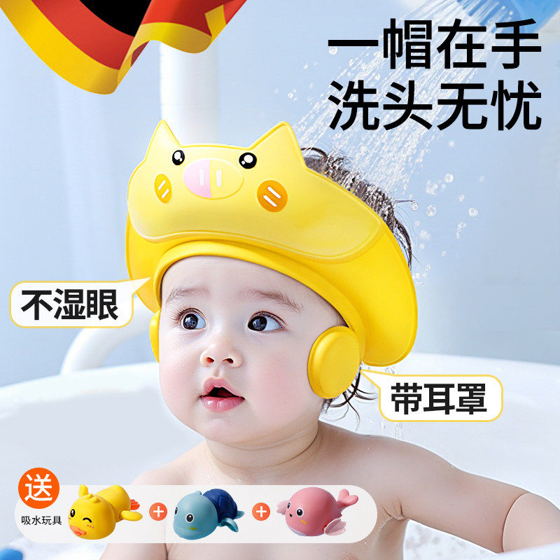 德国宝宝洗头挡水帽洗澡浴帽婴儿洗头发防水洗发帽子