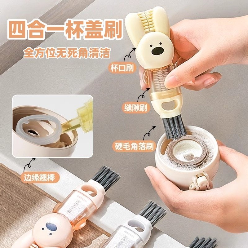 四合一杯盖刷水杯刷缝隙清洗专用辅食机刀片杯口刷子清洁奶瓶神器