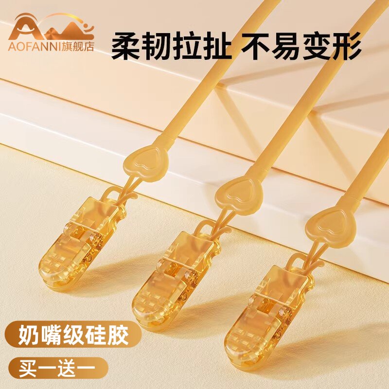 宝宝安抚奶嘴防掉链硅胶婴儿牙胶磨牙棒咬防丢绳子夹子玩具固定器