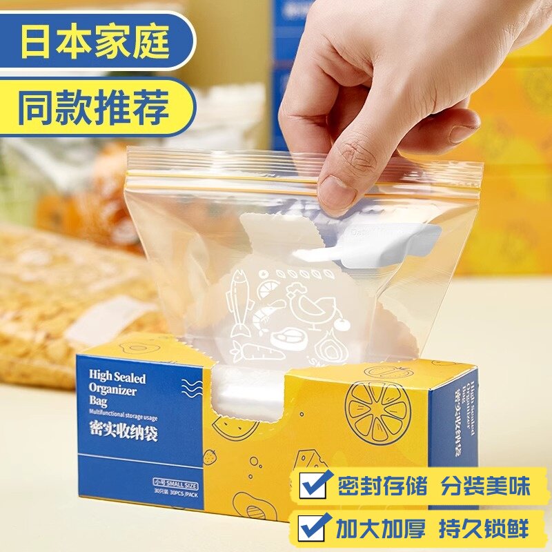 食品级密封袋包装袋家用塑封冰箱冷冻收纳专用自带封口食物保鲜袋