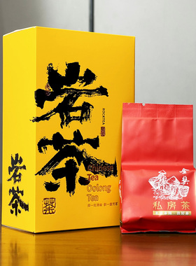 古郎苑私房茶清香型乌龙茶大红袍肉桂水仙武夷岩茶送礼礼盒装茶叶