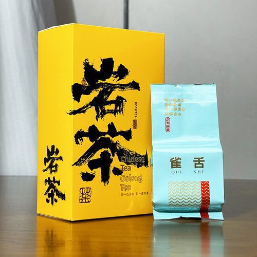 古郎苑高端茗枞雀舌岩茶花香茶叶