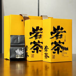 古郎苑中端矮脚乌龙建瓯北苑贡茶浓香型岩茶送礼茶叶礼盒装乌龙茶