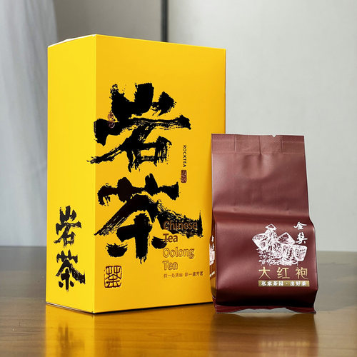 古郎苑金奖大红袍岩茶礼盒装茶叶